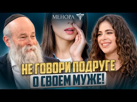 Сплетни поднимают вам дофамин! Цена откровенности и почему приятно обсуждать других? Праздник Шавуот