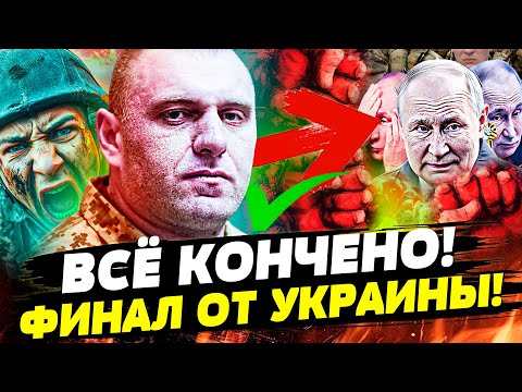 💥В ЭТУ СЕКУНДУ! УКРАИНА УЖЕ ВСЁ РЕШИЛА: РФ ЖЕСТОКО СЛОМАЛИ! КОНЧИНА ВОЙНЫ?! | Горячая точка