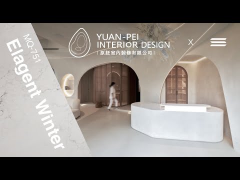 商空設計|全台灣最美的牙醫診所!暖色調、圓弧設計,營造出溫潤質樸的風格!讓診所化身成為藝空間! ft. 周泊杰Pao 原胚設計總監 #商業空間 #開箱 #石英石 #帝雉石 #圓弧 #室內設計 #藤編