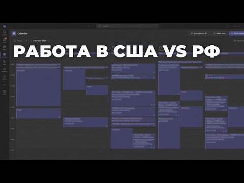 How does working in IT differ in the US and Russia?