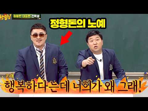 5 대 5 정확한 수익분배! 형돈이 덕분에 행복한 데프콘😊