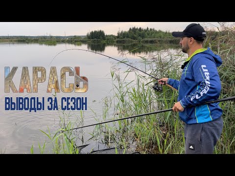 What to feed and catch crucian carp with? Conclusions for the 21st season!