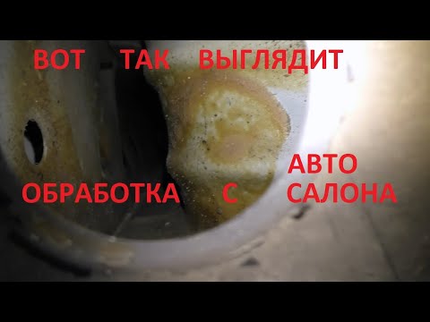 ЛАДА- ГРАНТА правильная обработка кузова (порогов, лонжеронов, скрытых полостей)