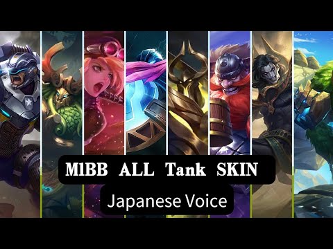 Mlbb 2022 All Tank Skin | 2022 無盡對決坦克全皮膚