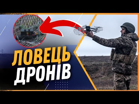 Ви такого ще не бачили! "Остання надія піхотинців": українське НОУ-ХАУ для ЗБИТТЯ ворожих дронів