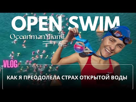 OCEANMAN: The swim that changed my life. Open water swimming.