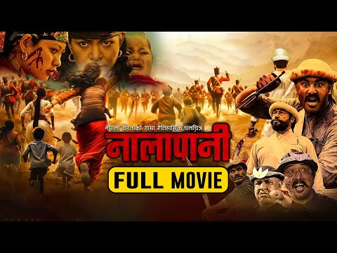 NALAPANI (True Story)- ऐतिहासिक नेपाली Full Movie- Full Nepali Historical Movie