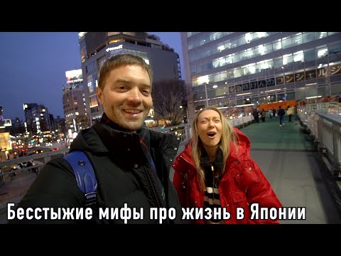 Why a Japanese Wife Is Ideal? Losing a Job Over Wide Pants. Discrimination in Japan?