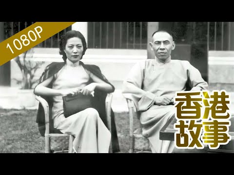 孟小冬:杜月笙「明媚正娶」的梅蘭芳前妻【香港故事】 粵語版