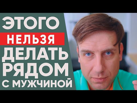 Правила в отношениях. Что женщина не должна делать рядом со своим мужчиной?