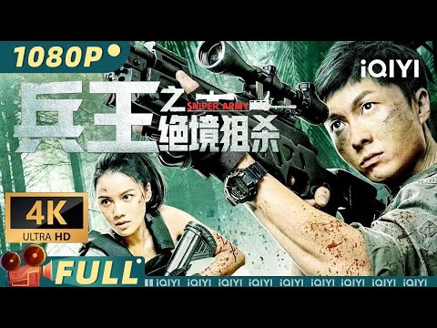 SNIPER ARMY | Border guards bravely break into drug lord's lair alone | Action Gunfight