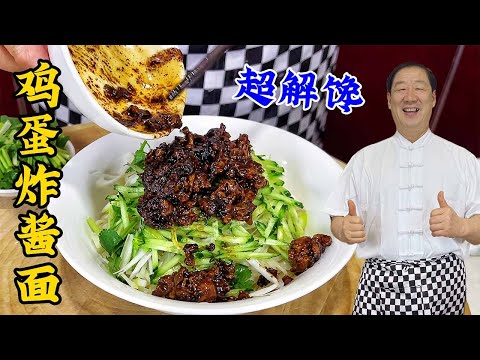 Fried sauce noodles with chicken eggs, two pot popping tips, sauce fragrance and food #Food