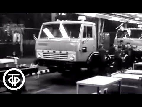"КамАЗ" на конвейере. Документальный фильм (1976)