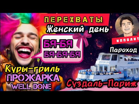 Глупые мошенницы, перехватываем звонки, троллим, смущаем, злим / телефонные мошенники / Ипполит