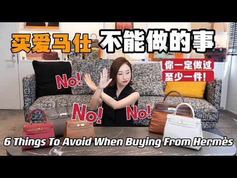 Things to avoid when buying from Hermès