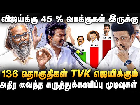 Redpix Felix Interview | TVK வில் இணையும் மூன்று அரசியல் சுப்பர் ஸ்டார்கள் | TVK VIJAY | MK STALIN