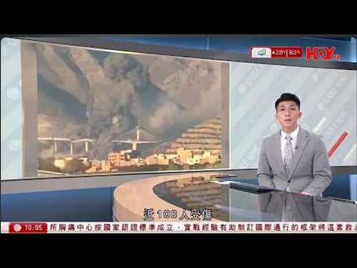 有線新聞 1000 新聞報道|即時新聞|港聞|兩岸國際|資訊|HOY TV NEWS| 20260403