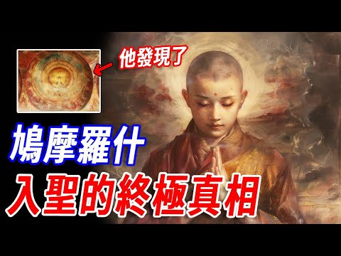 為了佛法,不惜破戒!他發現了一座古國洞穴,其內竟記載了我們從未聽過的傳教故事...#傳說 #神話 #佛教 #佛法