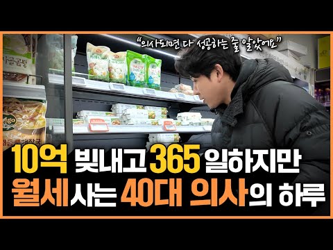 10์ต ๋น๋ด๊ณ 365์ผ ๋งค์ผ ์ผํ๋ฉด์ ์์ธ์ฌ๋ 40๋ ์์ฌ์ ํ๋ฃจ "์์ฌ๋๋ฉด ๋ค ์ฑ๊ณตํ๋ ์ค ์์์ด์"