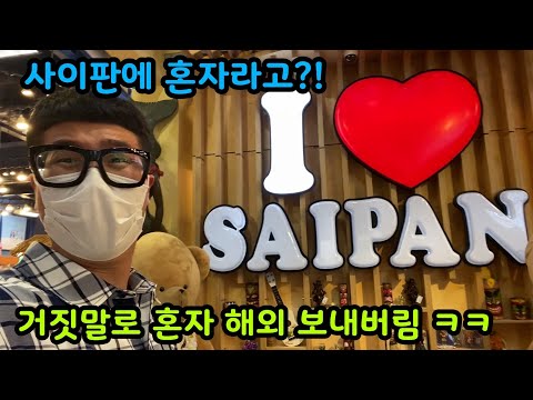 I lied to my friend who sent me to Jeju Island and got revenge by sending him overseas. LOL