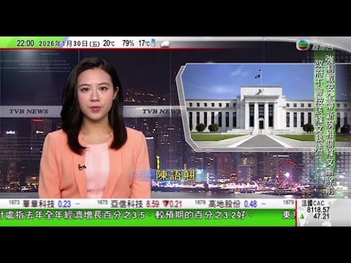 無綫TVB1000一小時新聞|日本京都市政府計劃加強規管民宿 包括限制開設地點同營業日數等|沃什獲提名領導美聯儲 特朗普形容完美人選|施紀賢率商界代表團訪華 有英商冀爭取更多同中企合作機遇|TVB