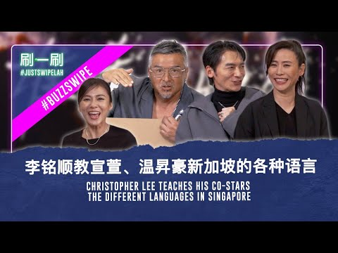 Jessica Hsuan & James Wen shocked by SG's "Chope" culture! 新加坡的“Chope”文化,令宣萱温昇豪震惊!#justswipelah