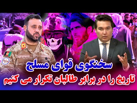 در این هفته: سخنگوی قوای مسلح نظامیان را برای جنگ به صف کرد