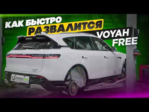Обзор подвески Voyah Free 2024. Сравнение с немцами. Комментарии механика.