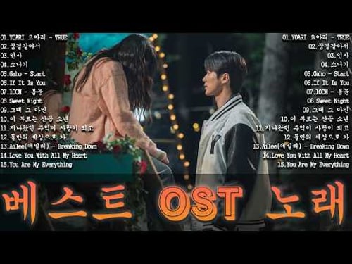 베스트 ost 노래 - 가슴을 울리는 한국 발라드 명곡 50곡🎧 듣기만 해도 설레는 사랑 발라드 추천 💓 사랑하는 사람과 함께 듣고 싶은 감성 발라드 , 이클립스 - 소나기...