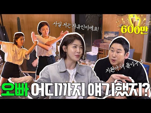 Third guest, Ha Ji-won: Oppa~ how far are we into the conversation? EP.04