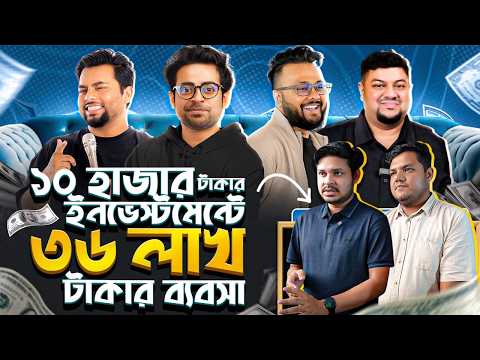 China থেকে ইম্পোর্ট করে মাসে ৩ লাখ টাকা আয় | Founder's Den