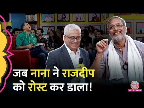 Nana Patekar के सामने Rajdeep Sardesai ने Saurabh Dwivedi पर क्या बात की जो उलटे खिंचाई हो गई! GITN