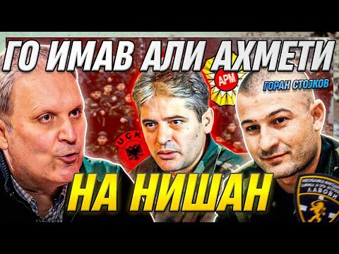 VO CENTAR General Goran Stojkov: Vistinata za Aracinovo i za vojnata 2001!