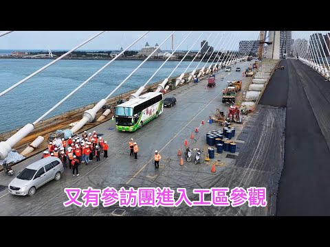 2025.12.15 淡江大橋 淡水端橋頭 U5側邊基座準備灌漿 粗大燈柱立柱繼續施工 北上車道瀝青鋪設完成 又有參訪團到來 4K