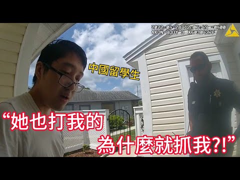 中國留學生情侶吵架,女友報警將男友送進監獄!