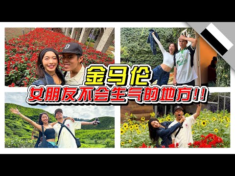 金马伦!女朋友来这里一定不会生气!- /CUTI-CUTI MALAYSIA/金马伦/Pahang//