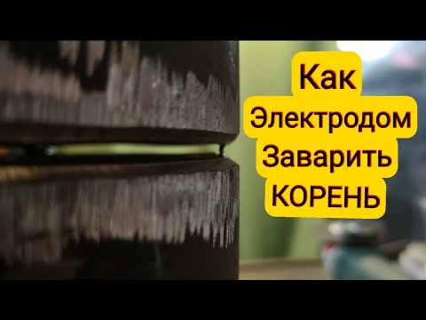 🔥Сварка корня шва трубы для новичков. Горизонтальный шов