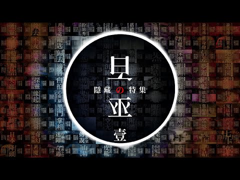 100 百巫 隱藏特集|雨巫(真人真事講鬼故事)廣東話🇭🇰_01:01:31