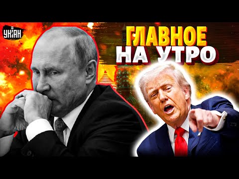 Главное на утро | Трампу рвет крышу! Путин выкатил Орешник. Конец войны на условиях Украины | 14.12