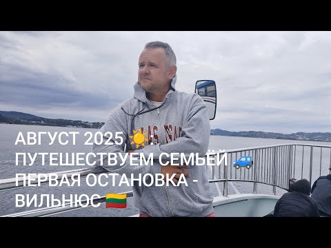 Путешествуем семьёй 👨👩👧👦. ОБЗОР НОМЕРА В ОТЕЛЕ Kesminta 🏨. До конечной точки 2300 километров 🚐.