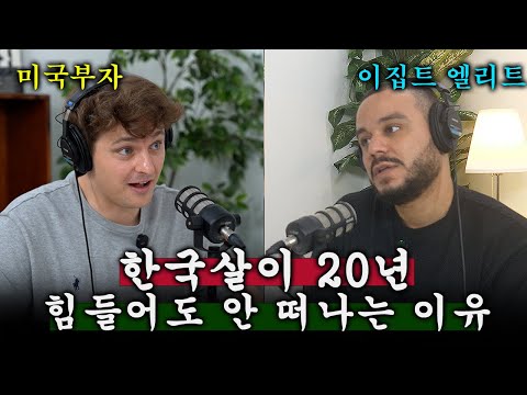 Why do you continue to live in Korea even though it's hard?😮