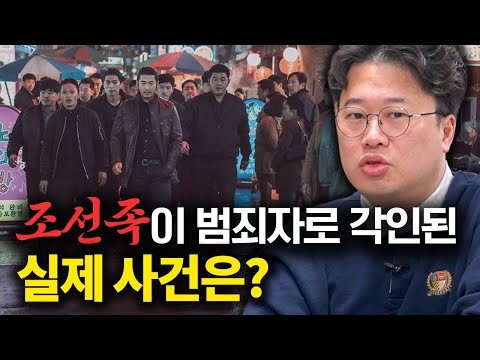 (조선족_4부) 한국에서도 이중국적이 허용될 뻔한 사건 #박정호교수 # 김작가 #여의도멘션 #조선족