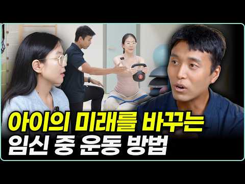 아이를 위해 임신 중 / 임신 준비 중이라면 꼭 기억해야할 운동 방법