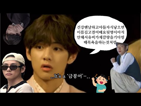 어딘가 이상한 777차원 김태형 모음(이라 쓰고 김태형 웃긴영상 이라 읽는다)