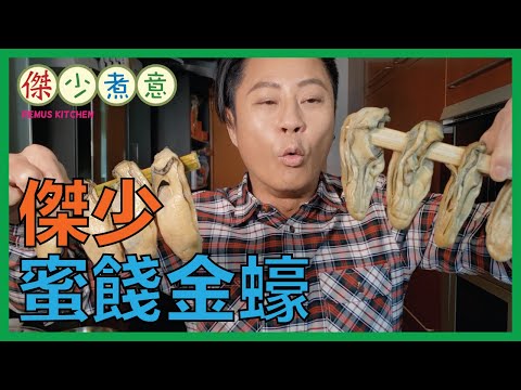 蔡一傑 / 做冬過年必食之選👍🏻!金蠔一出 🦪 洋溢四射✨✨!