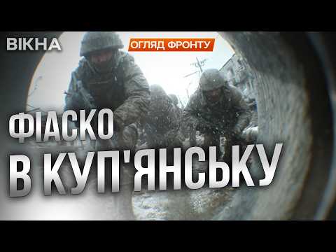 🔴 БОЇ В ЦЕНТРІ КУП’ЯНСЬКА! РОСІЯНИ в оточенні! АРМІЯ РФ повзла до міста по ГАЗОВИХ МАГІСТРАЛЯХ