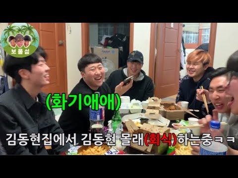 Dong-Hyun always misses on our gathering. So we decided to gather together everywhere.