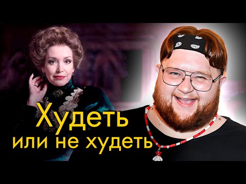 Как худели эти звезды и чем заплатили | Пухляш, Наталья Гундарева, Роман Трахтенберг, Анна Самохина