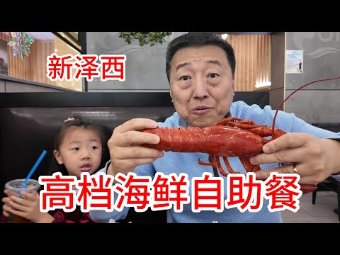 新泽西高档海鲜自助餐免小费多少钱怎么样值不值,三文鱼等多种刺身寿司,经典佛跳墙粉丝干贝,生蚝茅台酱香小龙虾,肥牛肥羊小火锅,铁板烧还有鲍鱼,更有龙虾免费吃