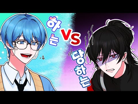 Yeon-i who is being bullied and Jay who is being bullied